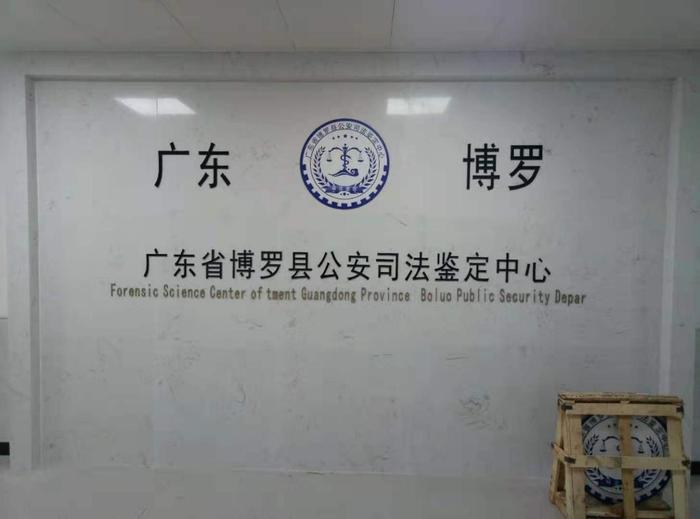 黄流镇博罗公安局新建业务技术用房刑侦技术室设施设备采购项目